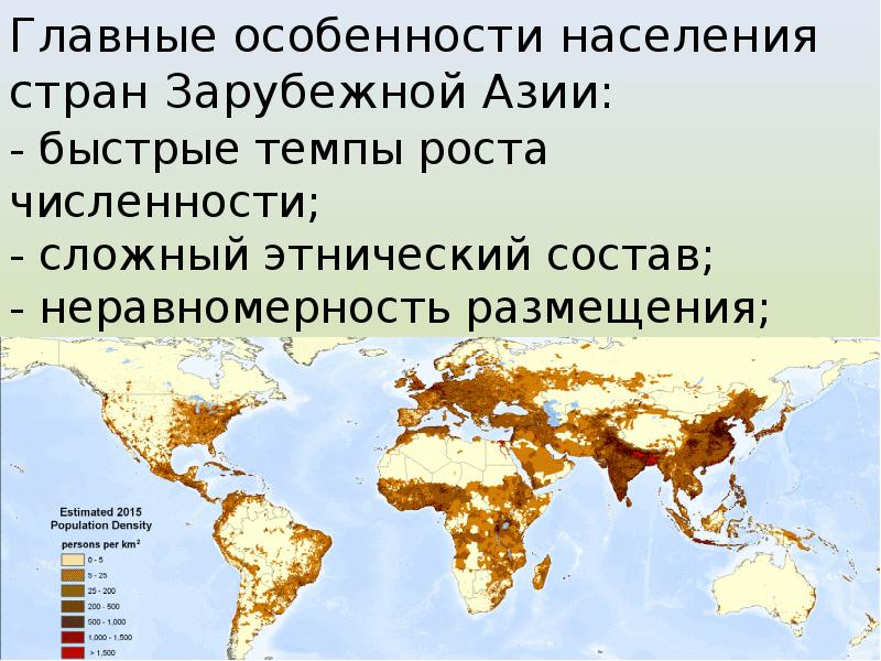 Азия презентация 11 класс