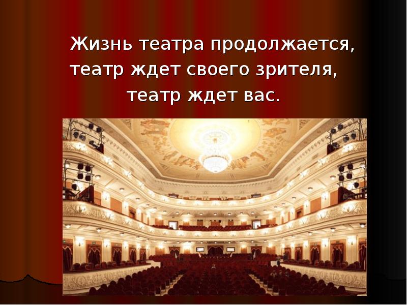 Театры перми презентация - 96 фото