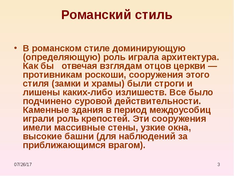 В научном стиле преобладают