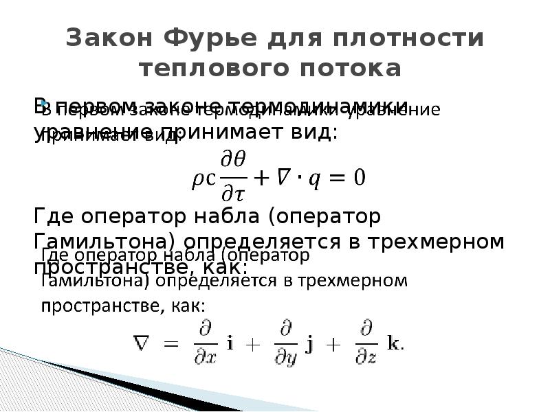 Критическая плотность теплового потока