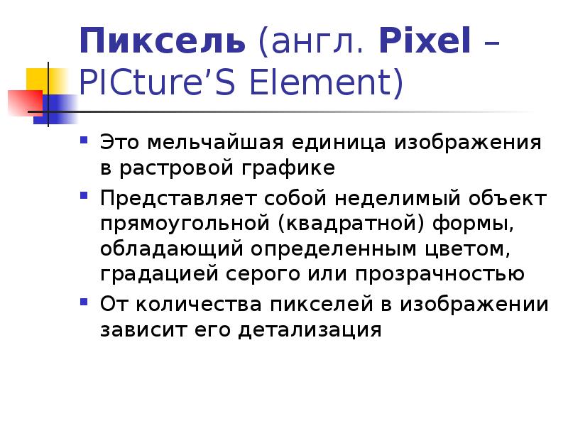 Этот элемент представляет собой