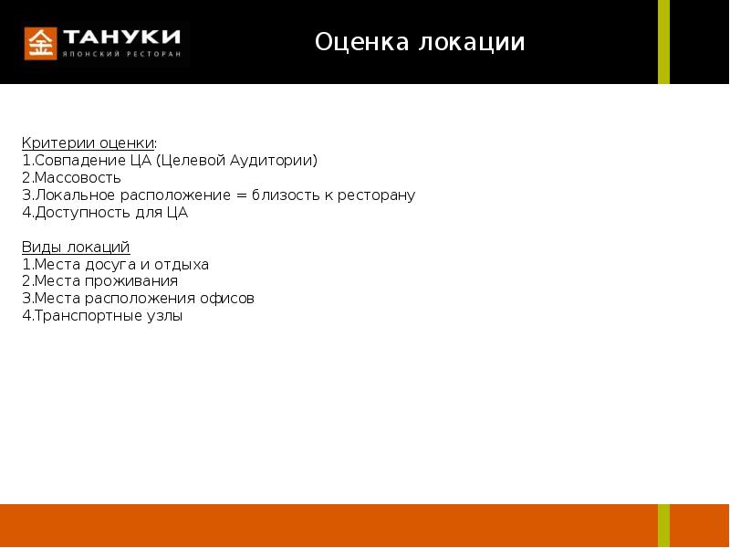 геомаркетинг. геомаркетинг возможности. карта с выбором локаций. геоаналитика bi. локация магазина на карте.