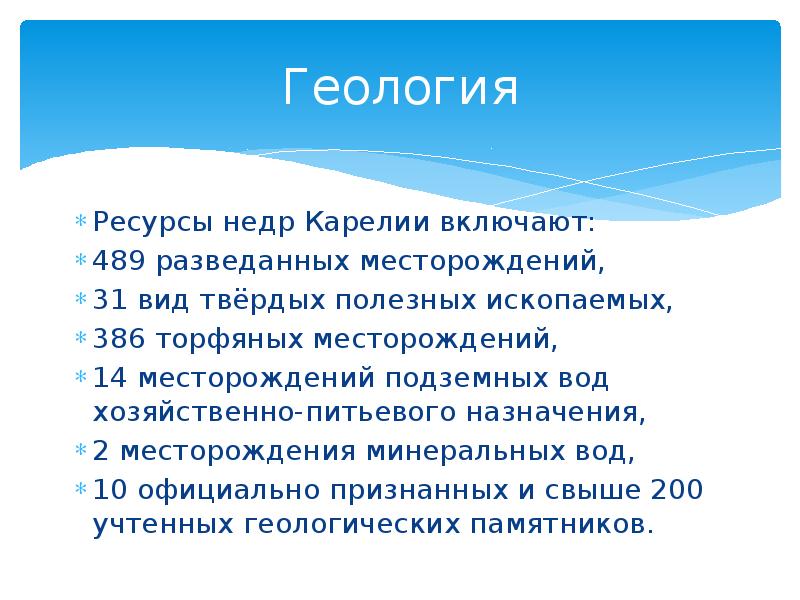 Республика карелия презентация