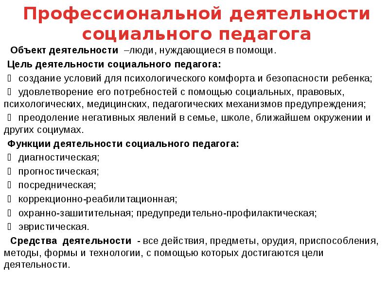 Субъекты социальной активности