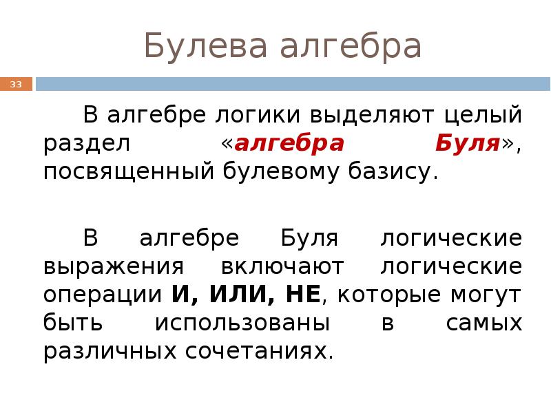 Разделы алгебры