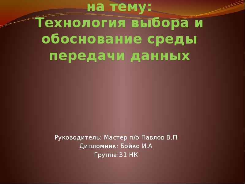 Технология выборов. «Технология выбора наушников» презинтация.