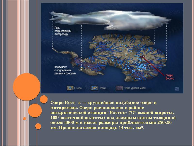 Антарктида без льда карта современная