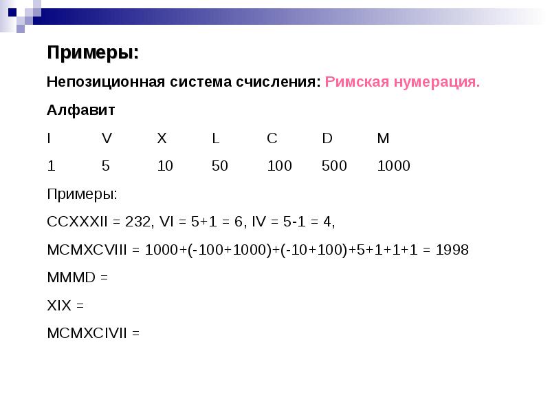 2 2 в различных системах счисления. Система счисления примеры. Информация в различных системах счисления. Представление чисел в различных системах счисления. Система исчисления примеры.