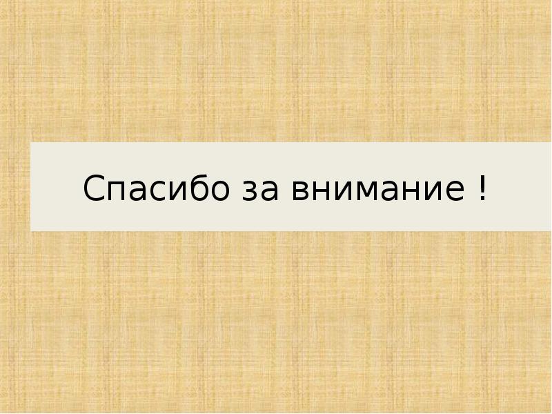 Любая тема для презентации 7 класс