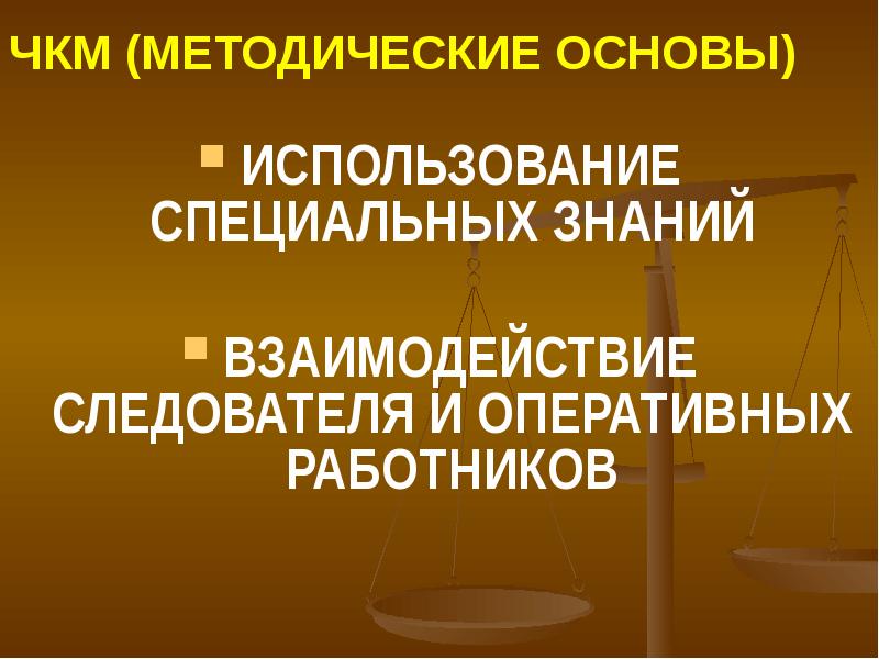 Презентация на тему экономическая преступность