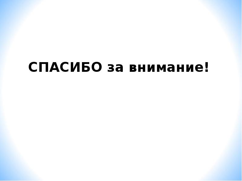 Профилактика угревой сыпи презентация