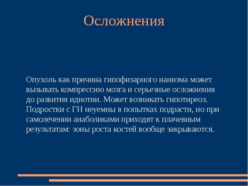 Осложнения опухолей толстой кишки. Осложнения ракажелужка. Осложнения новообразований. Осложнения при опухоли желудка. Осложнения опухолей цнс.