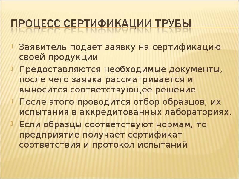 Предоставляется продукция