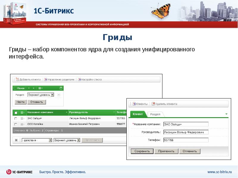 Гриды
