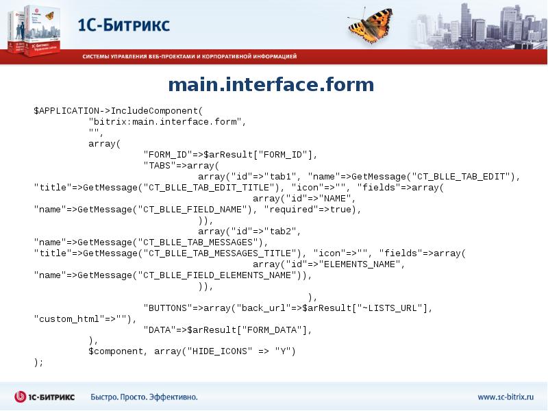main.interface.form