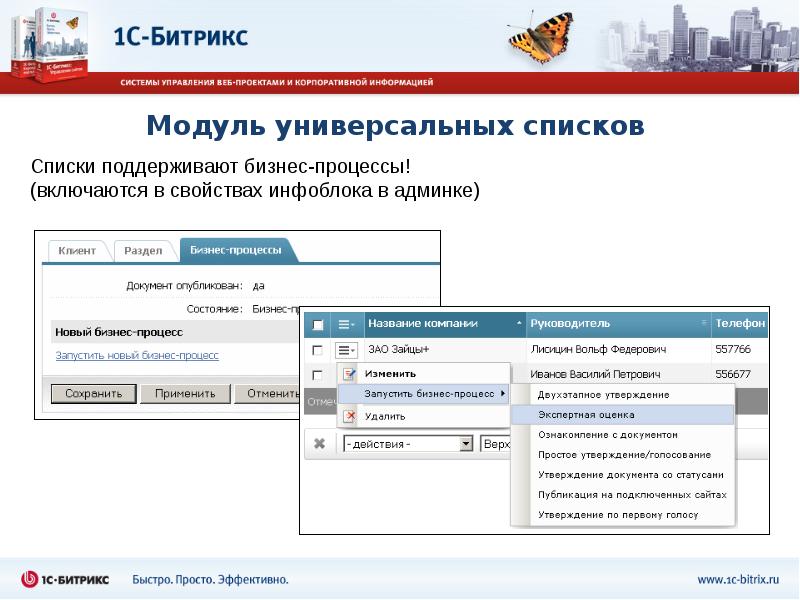 Модуль универсальных списков