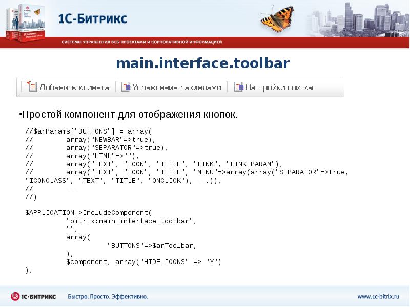 main.interface.toolbar