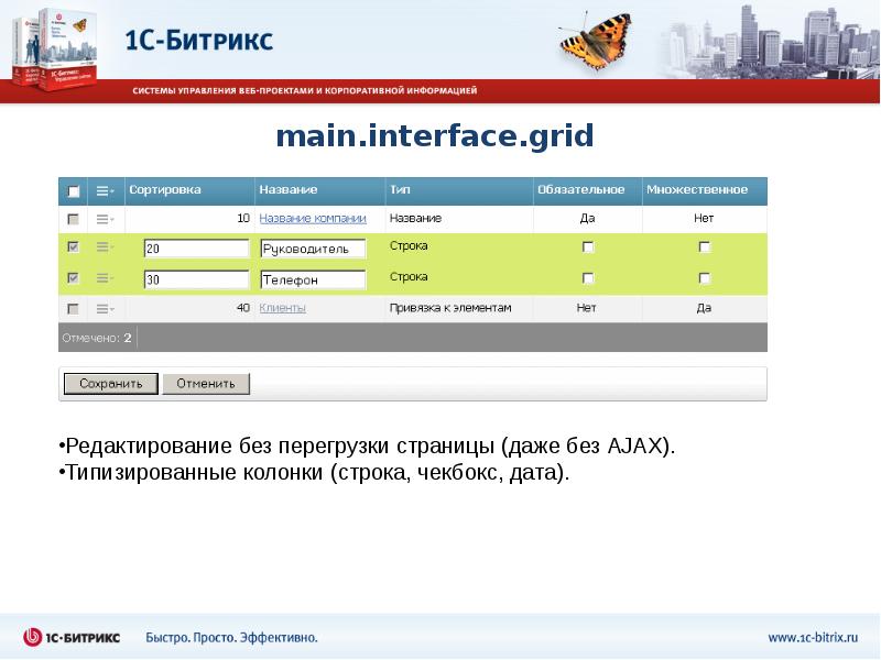 main.interface.grid