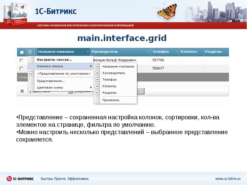 main.interface.grid