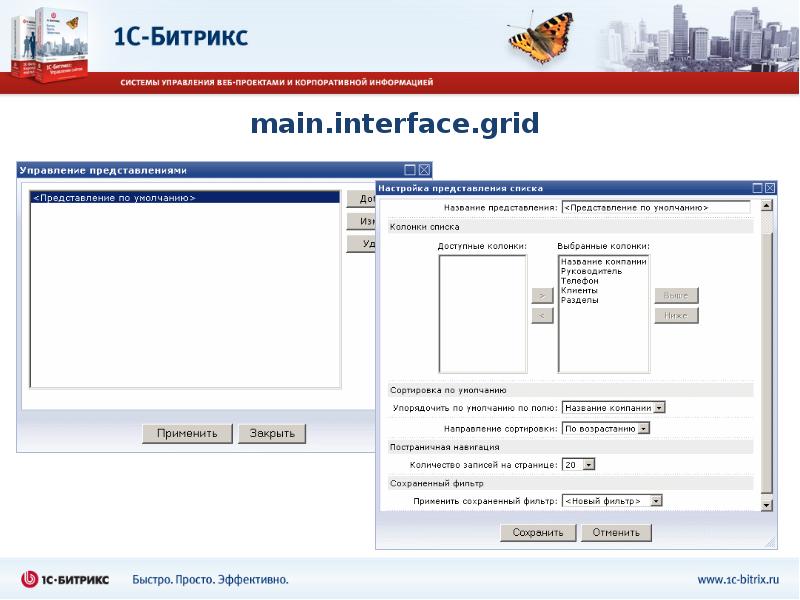 main.interface.grid