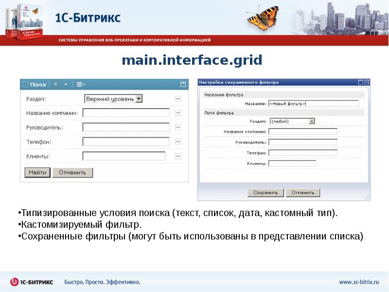main.interface.grid