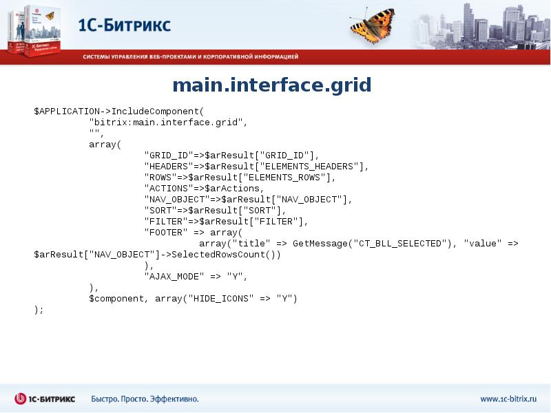 main.interface.grid