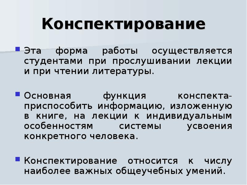 Конспект по функциям