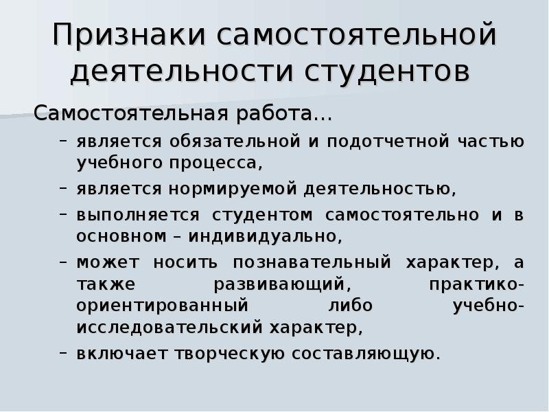 Культура самостоятельной работы студентов