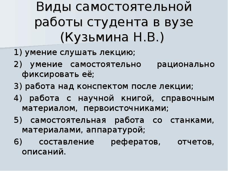 Конспект после