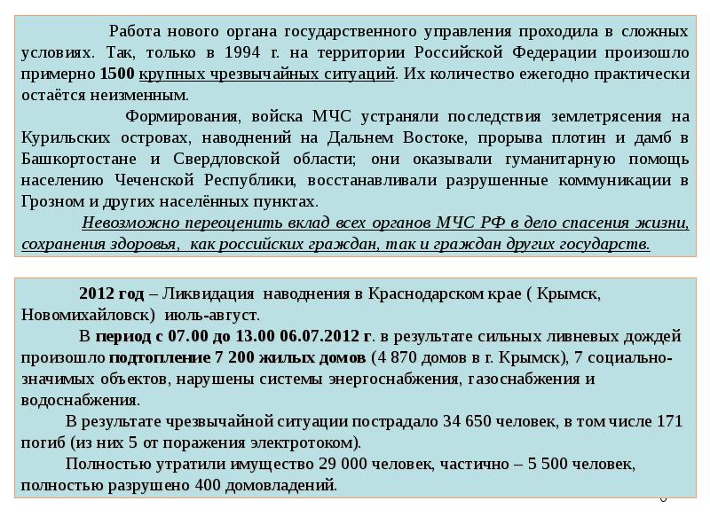 Ущерб от чрезвычайной ситуации. Выплаты в результате чс. Имущество первой необходимости перечень. Выплаты в результате чс. Выплаты в результате чс.