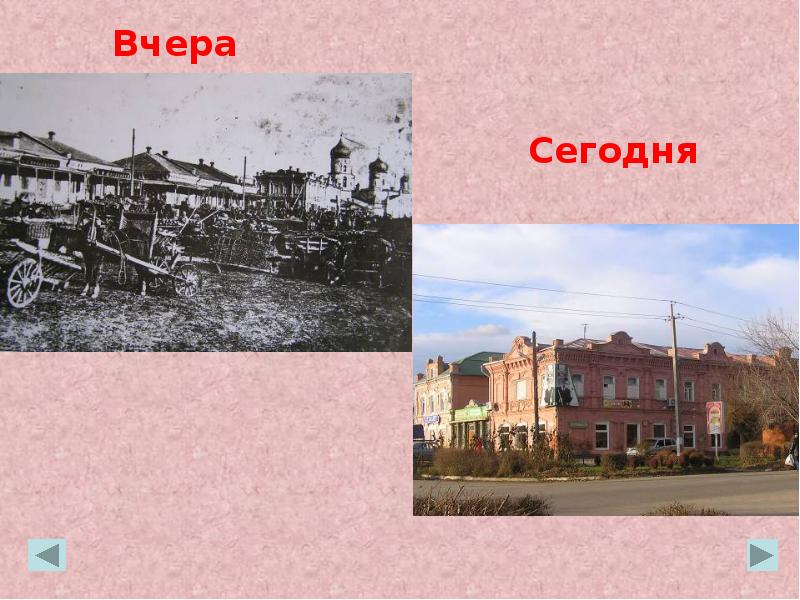 Города вчера и сегодня. Балаково старый город. Презентация мой город Балаково. Рассказ о городе Балаково. Доклад о городе Балаково.