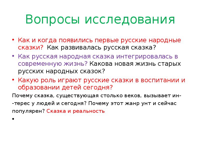 Народные вопросы