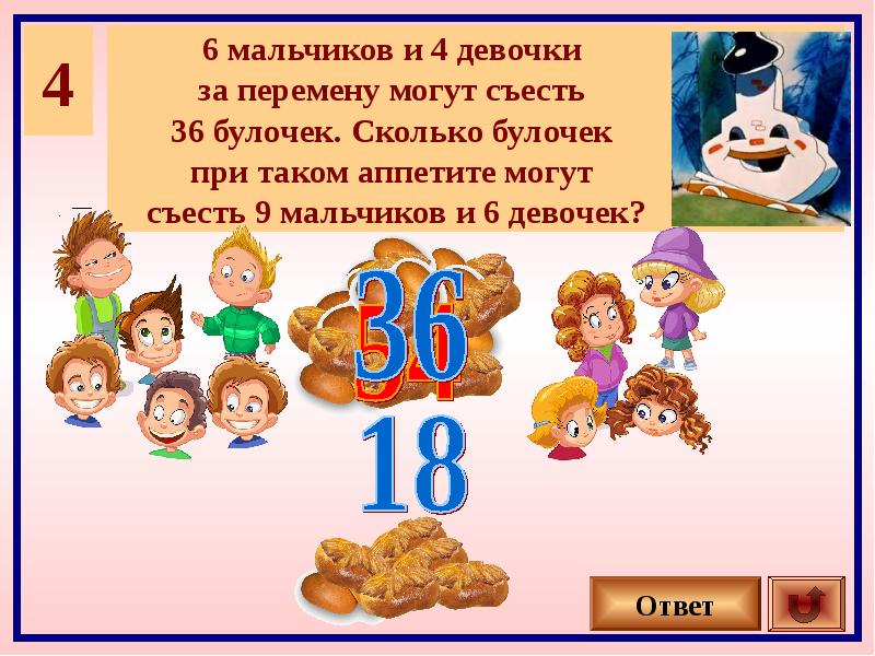 Отличия мальчиков и девочек. 20 мальчиков и девочек ответ. 20 мальчиков и девочек ответ. Разница между мальчиком и девочкой. В драмкружке занимается несколько мальчиков.