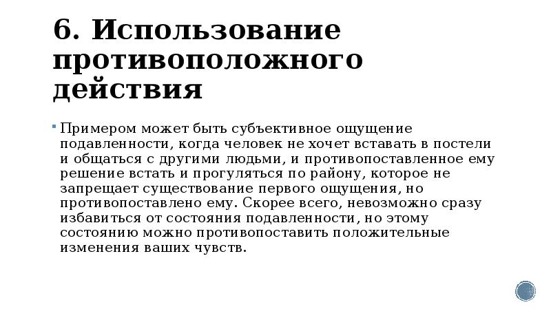 Управление чувствами и эмоциями обж 9 класс презентация