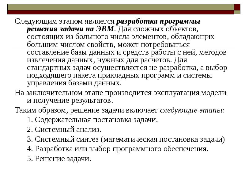 Какие задачи решает программа по труду