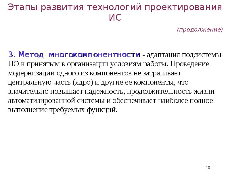 Что такое проектирование информационных систем. Что такое проектирование информационных систем
