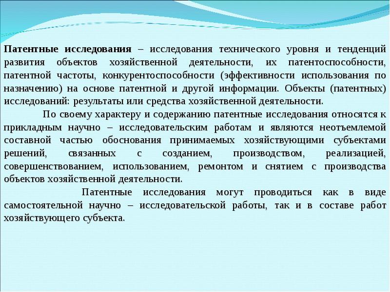условия применения усн. основы патентов. основы патентов. основы патентов. основы патентов.