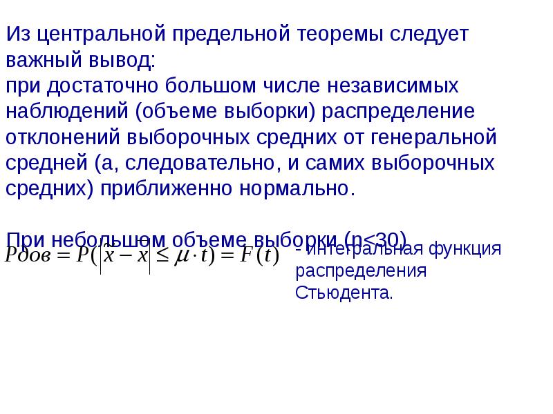 Выборочные исследования 9 класс презентация дорофеев