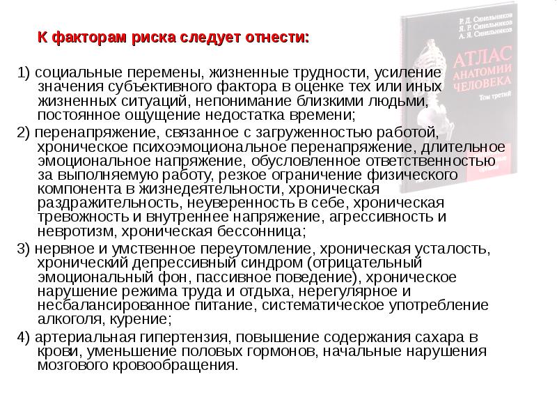 Как следует относиться к проблемам. К социальным опасностям следует отнести. к социальным законам следует отнести. к ординарным магистратурам потестарного типа следует отнести:.