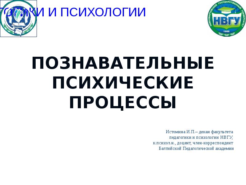 Шаблон презентации нвгу