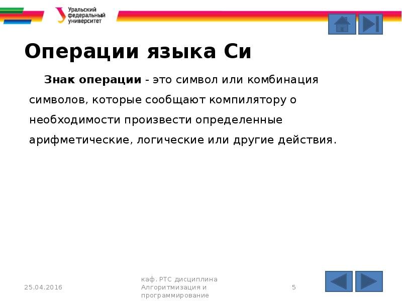 Операции университет. Что такое оперирование знаками языка. Первичные языковые операции это. Естественный язык по правилам оперирования знаками языка. Естественный язык при оперирование знаками языка.