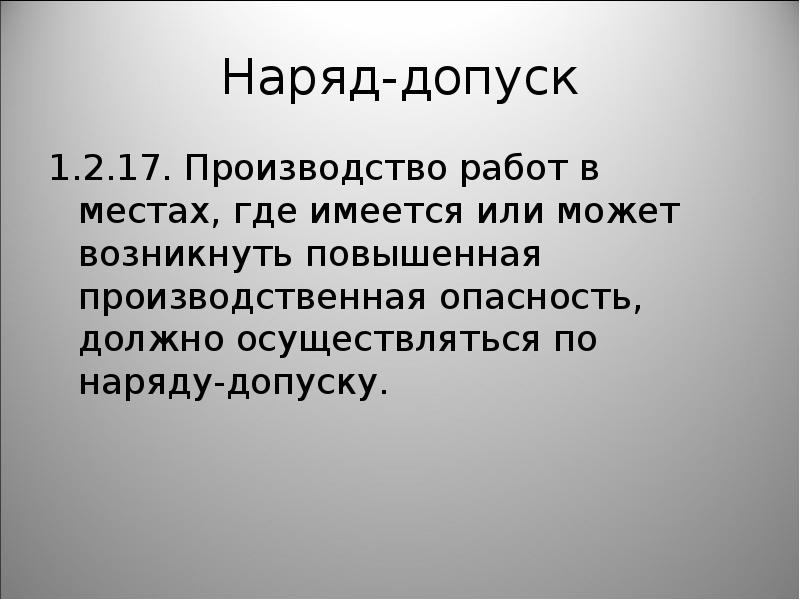 Возникнуть повышенный. Имеющимся или имеющемся.