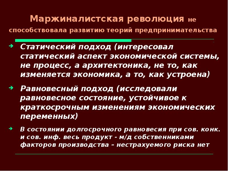 Теория несовершенной конкуренции презентация - 91 фото