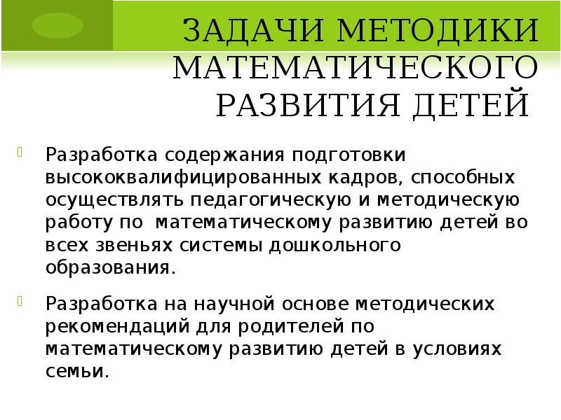 Перова методика математики