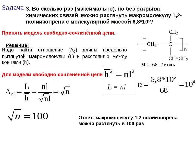 Степень полимеризации образца полиэтилена со средней молекулярной массой 28000 равна