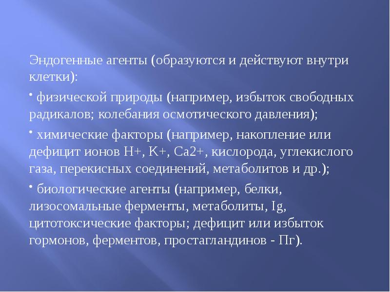 Недостаток ионов. Недостаток ионов. Раствор для регидратации. Недостаток ионов. Инфузионная терапия для коррекции кислотно-основного.