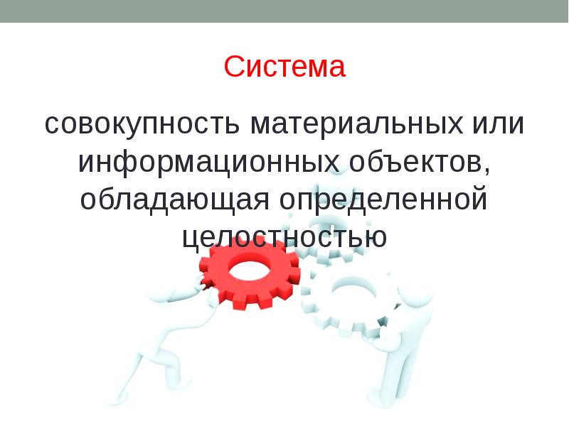 Совокупность слайдов информационного или рекламного характера презентация