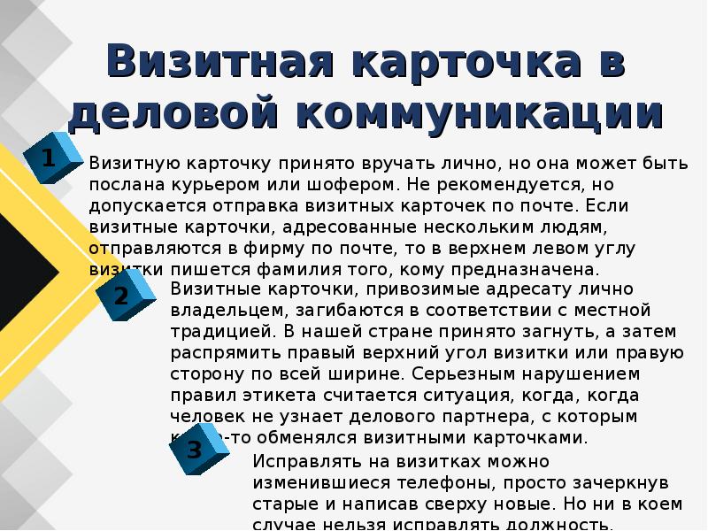 Визитная карточка презентация