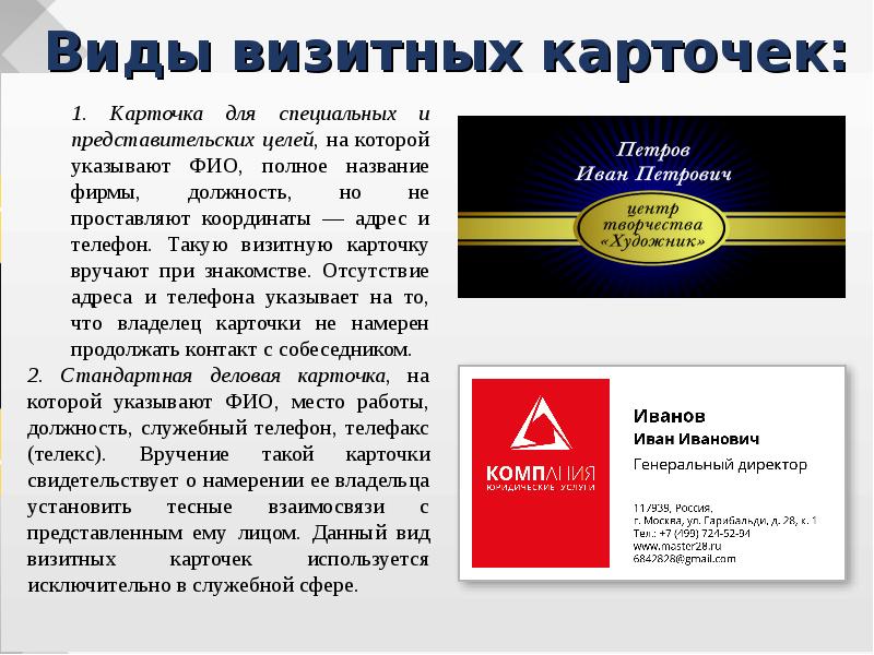 Презентация визитная карточка италии