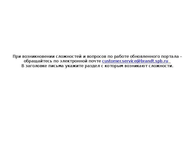 В случае возникновения вопросов пожалуйста обращайтесь